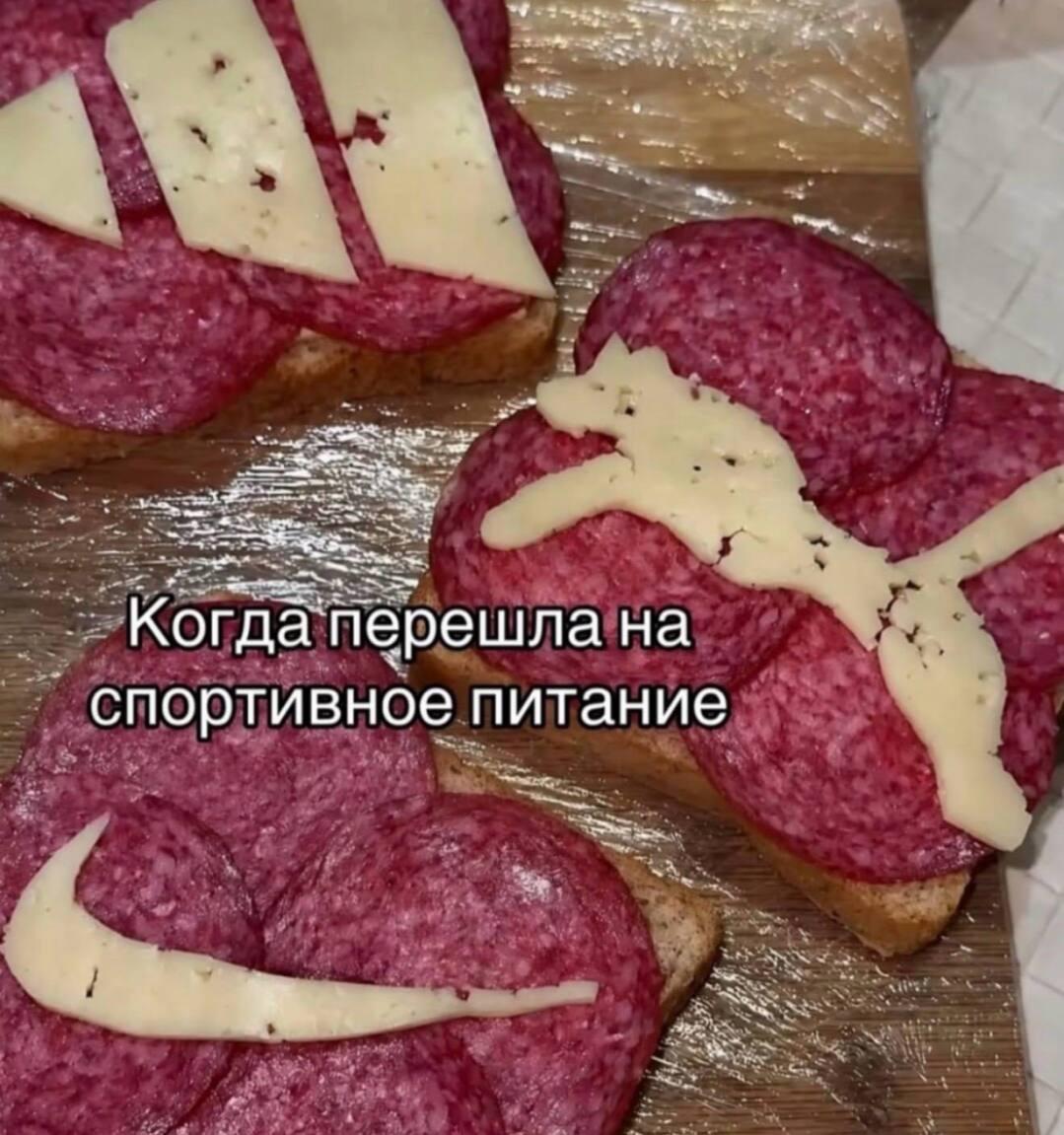 Русская спортивная диета