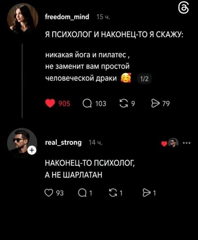 Психолог, мем