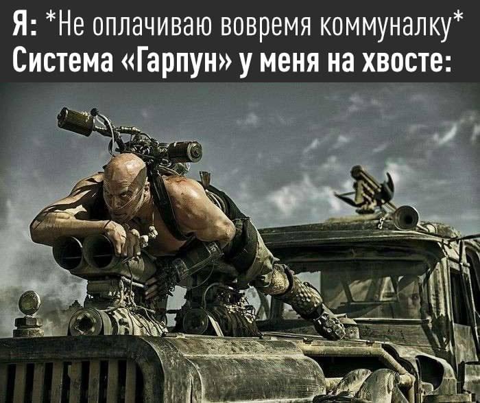 Гарпун против должников
