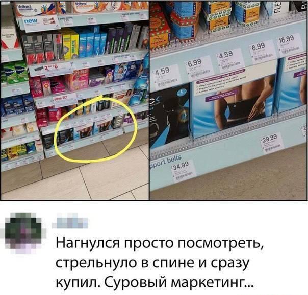 Аптечный маркетинг, мем