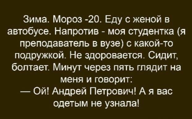 Преподаватель, мем