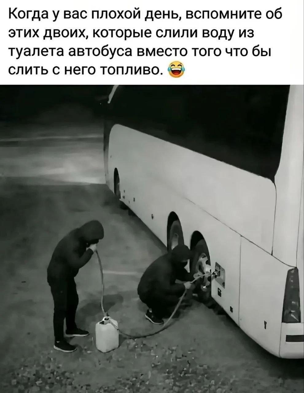Слили топливо неудачно