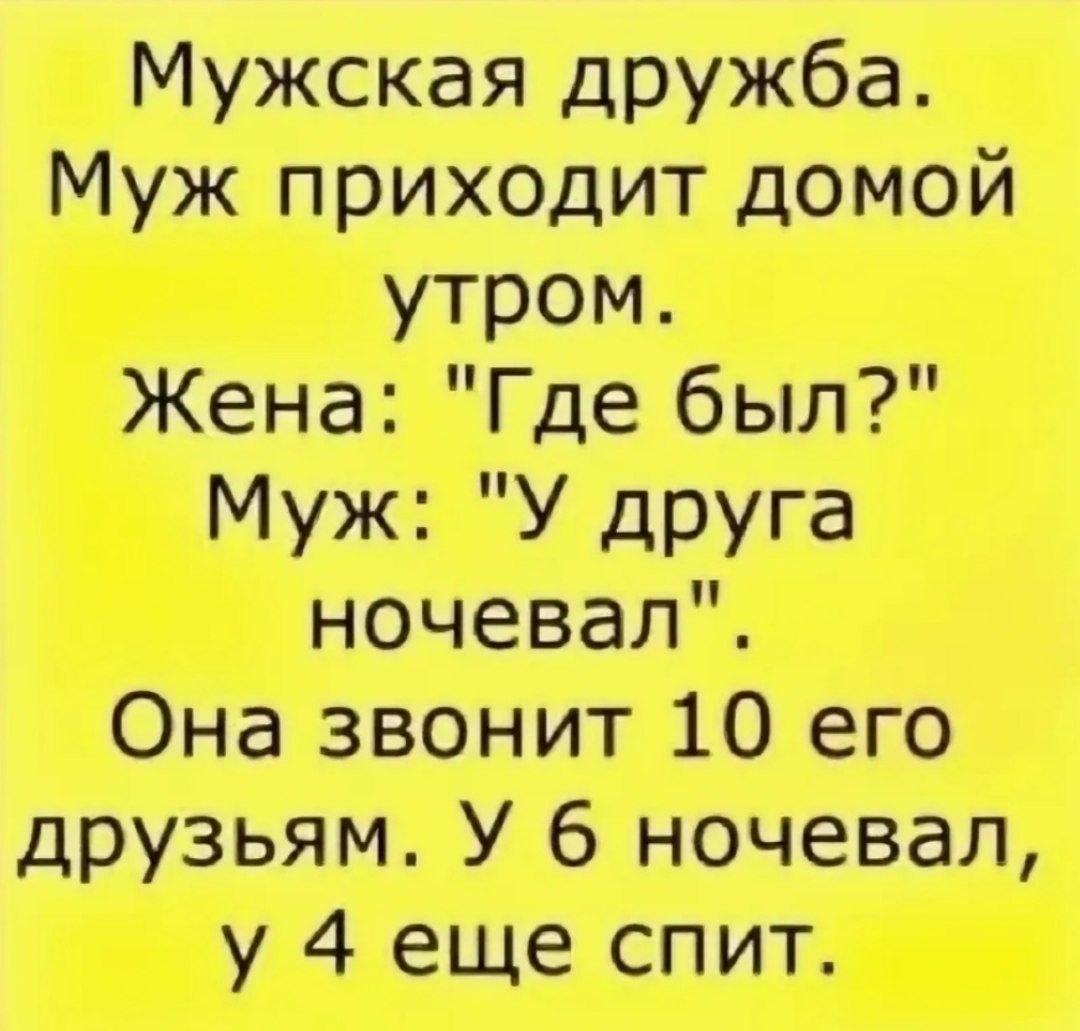 Мужская дружба, мем