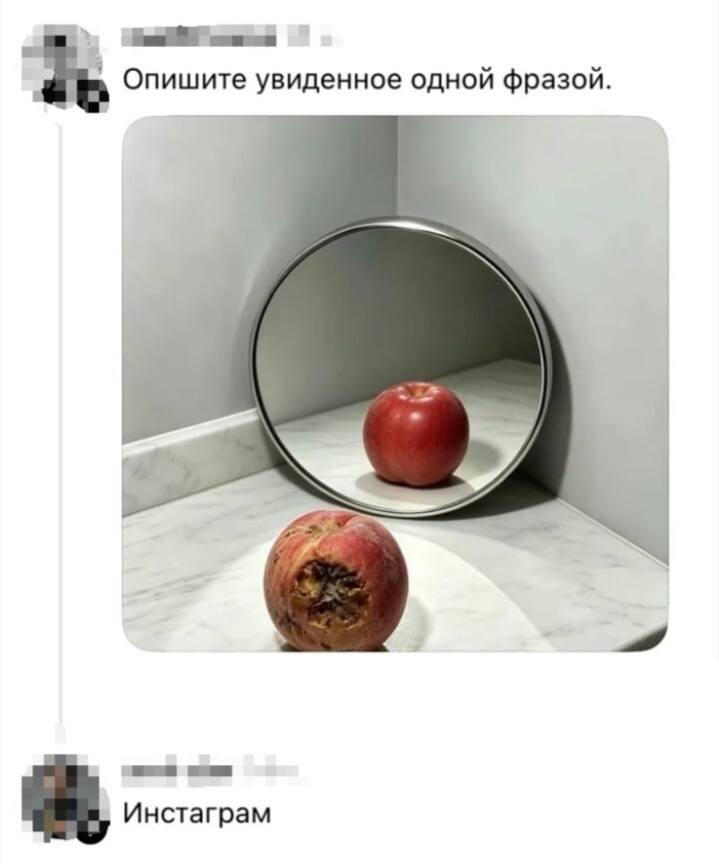Инстаграм, мем