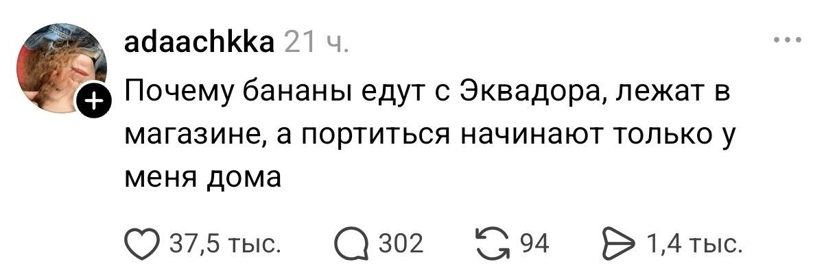 Бананы, прикол