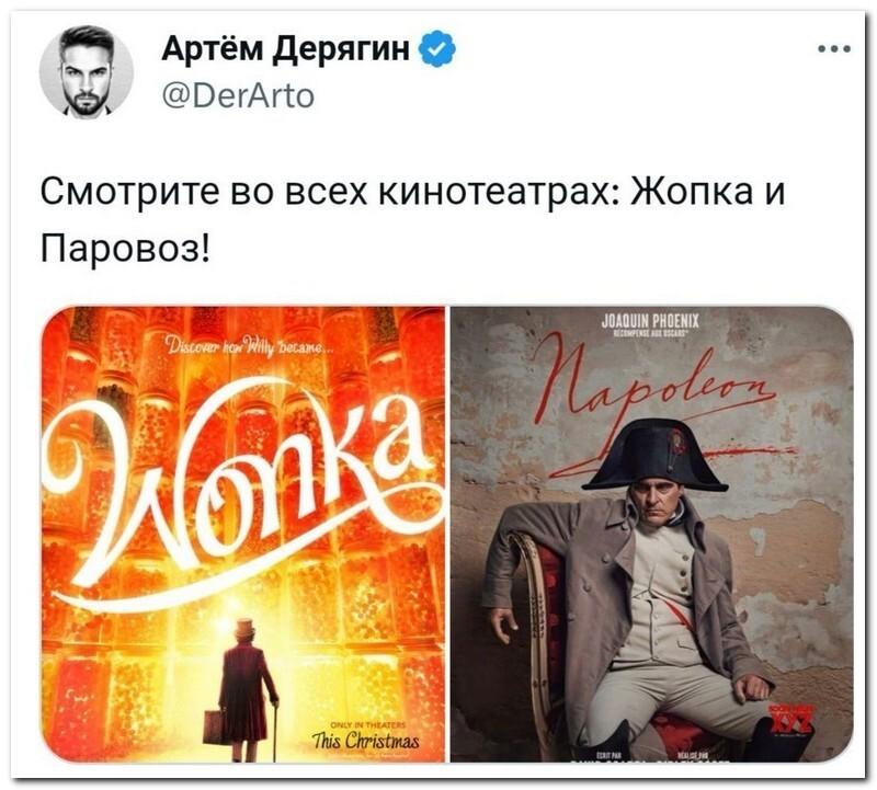 Жопка и Паровоз