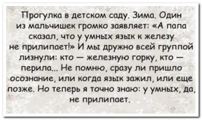 Языком прилип к качелям, мем