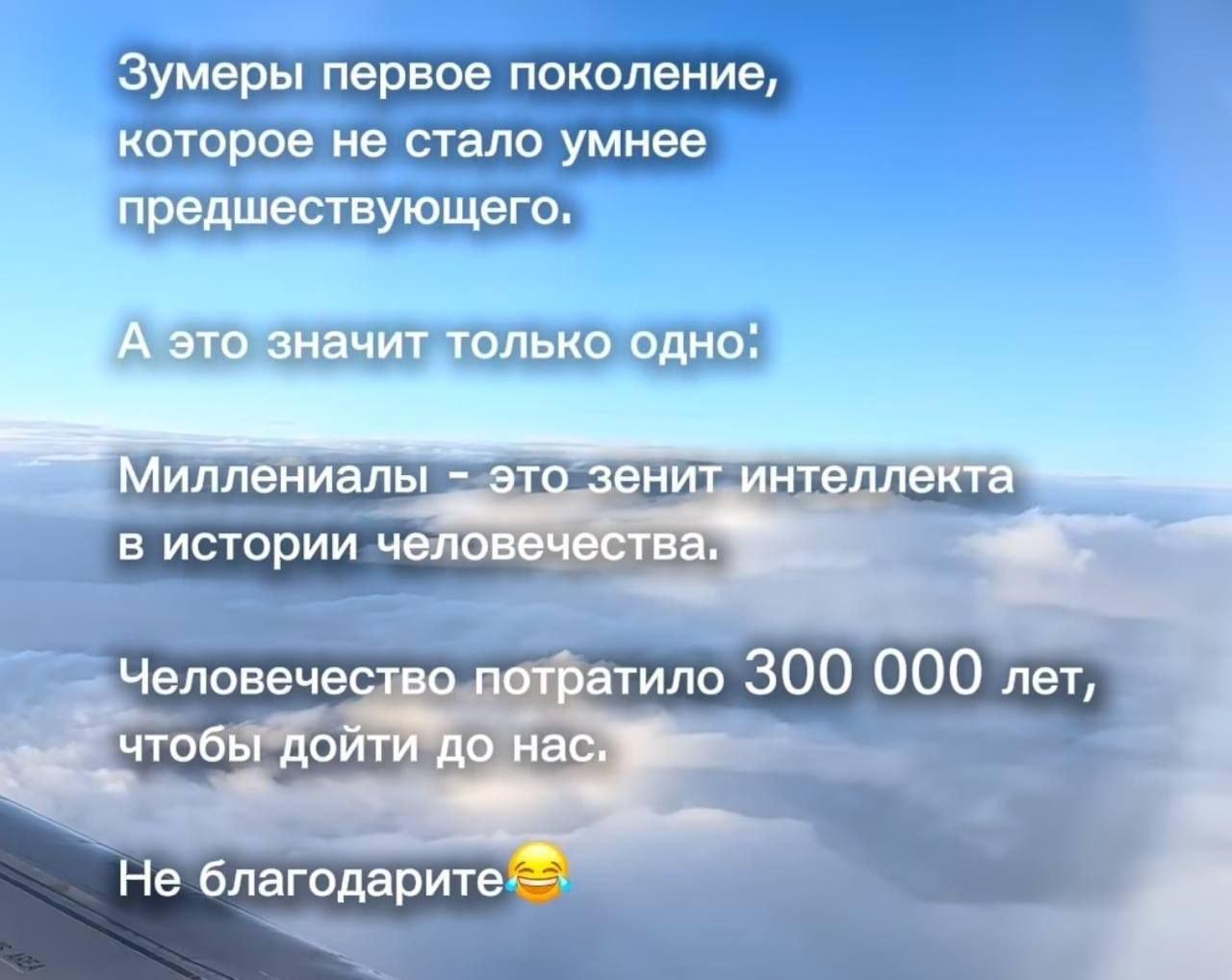 Зумеры - тупое поколение