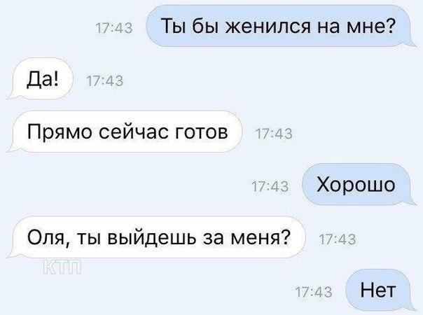 Свадьба, мем