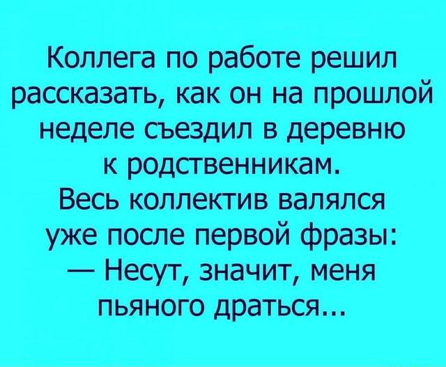 Деревня, драка, мем