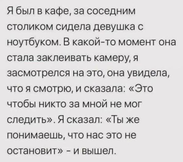 Слежка, спецслужбы, мем