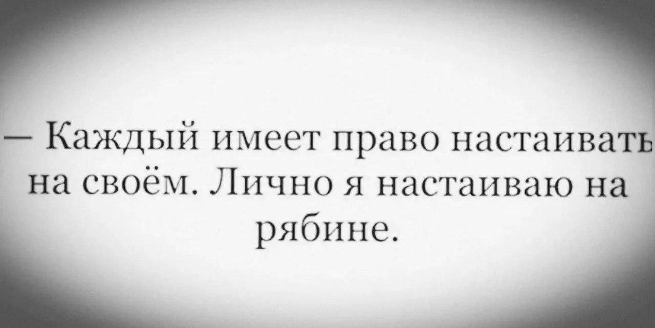 Настойки, мем