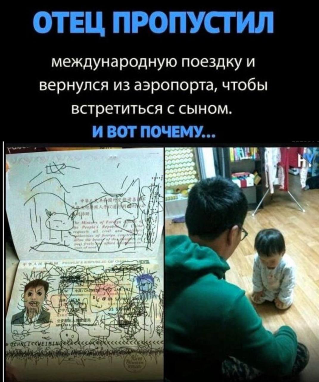 Паспорт, мем