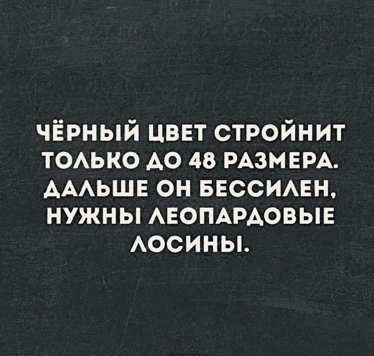 Черный цвет, мем