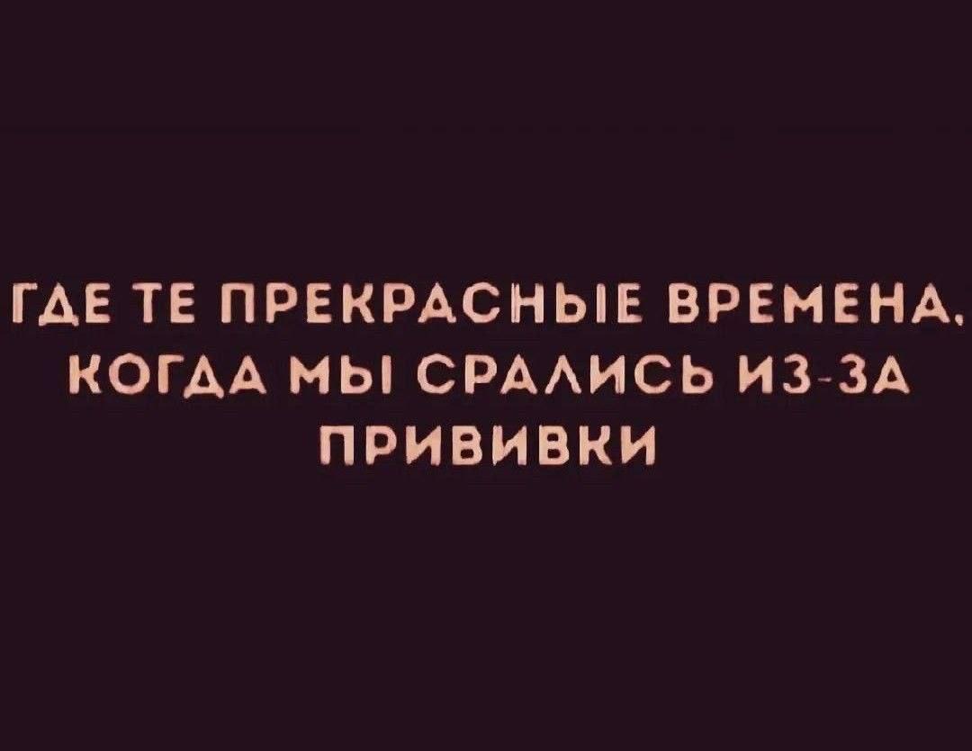 Ковид, мем