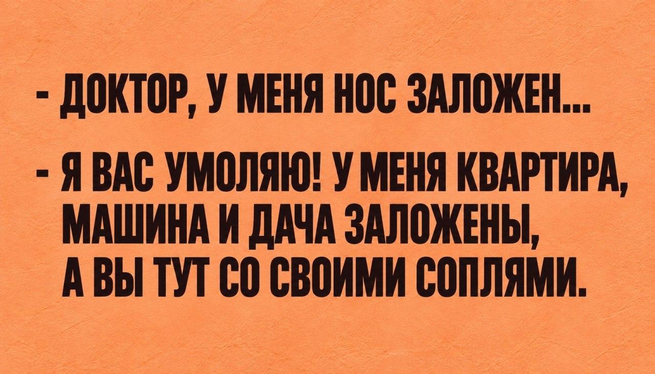 Доктор, мем