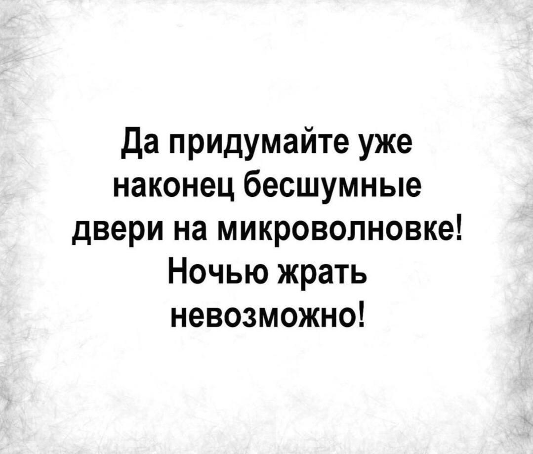 Микроволновка, мем