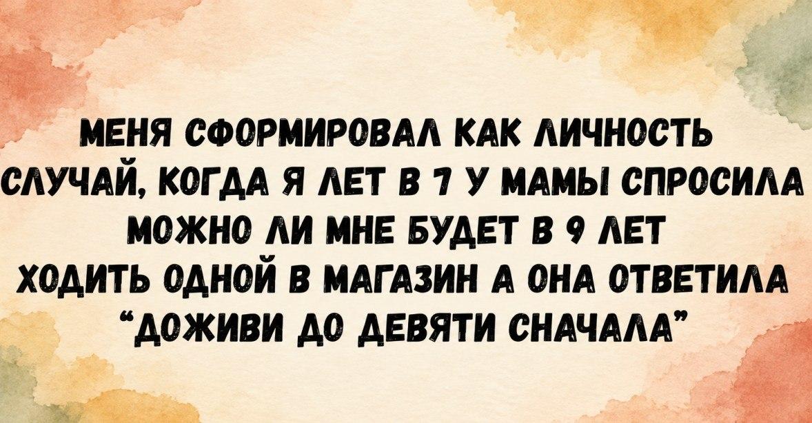 Дети, мем
