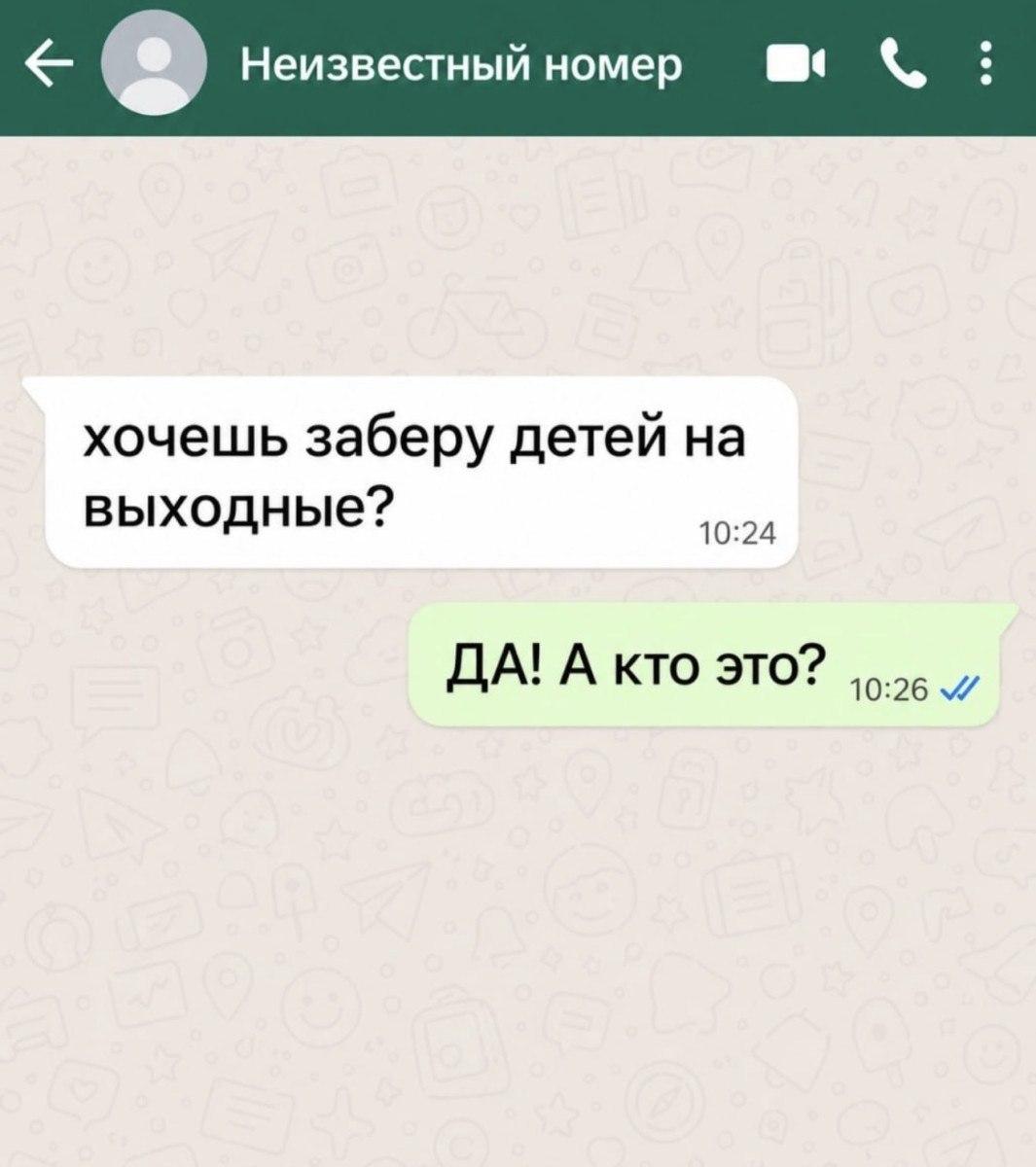 Дети, выходные