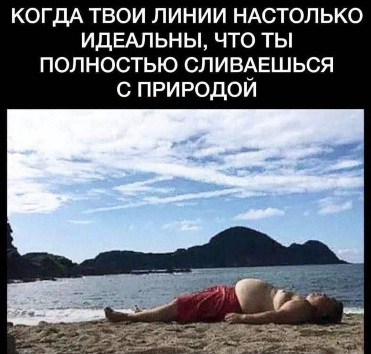 Природа, мем
