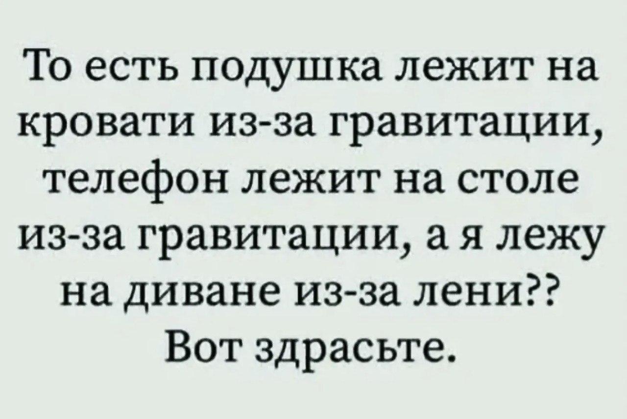 Гравитация, мем
