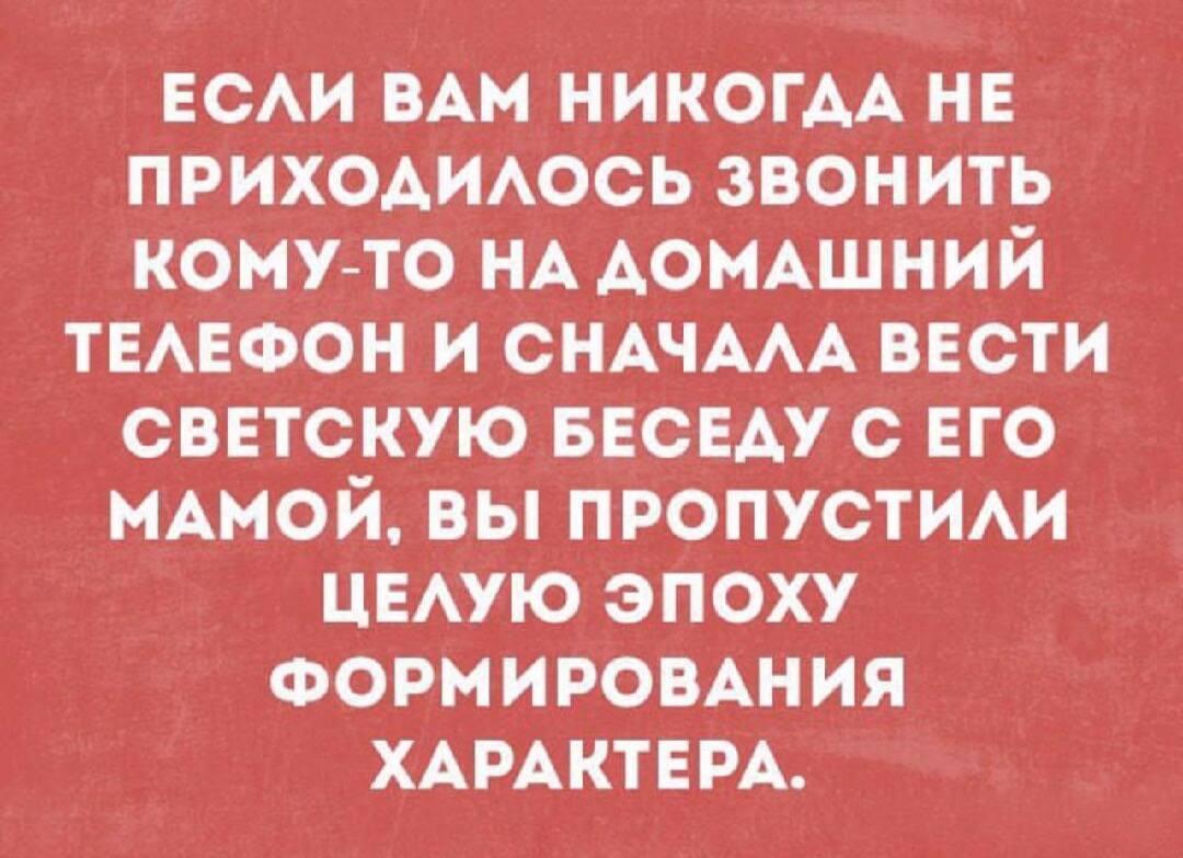 Телефон, СССР, мем