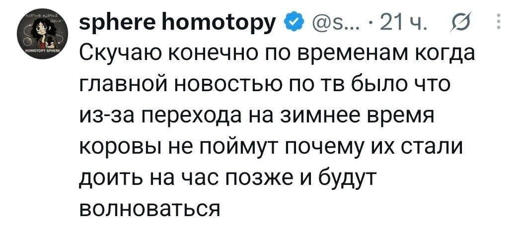 Новости, мем