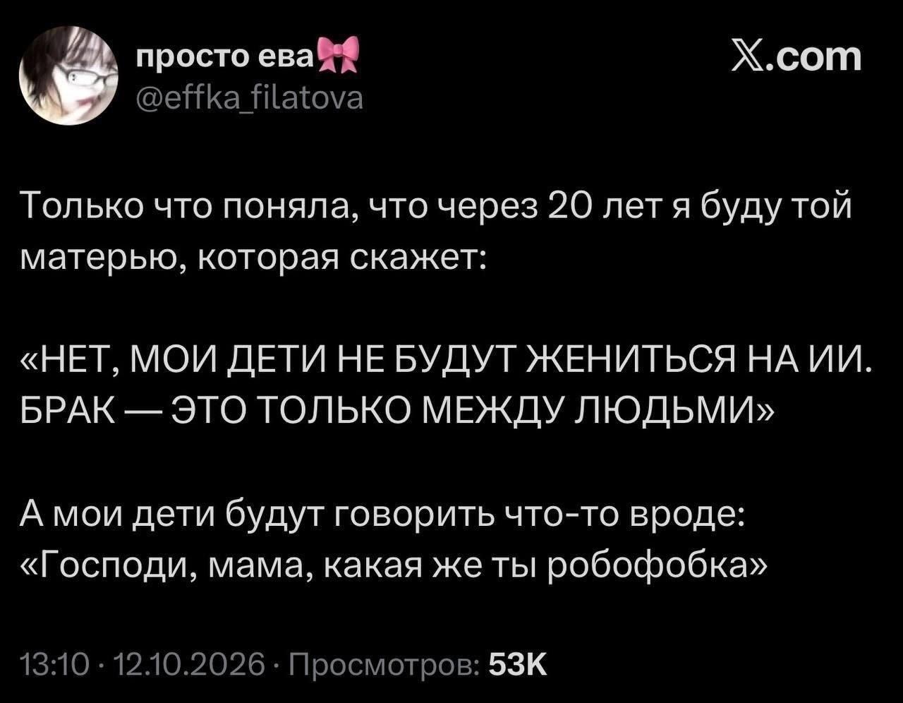Робофобия