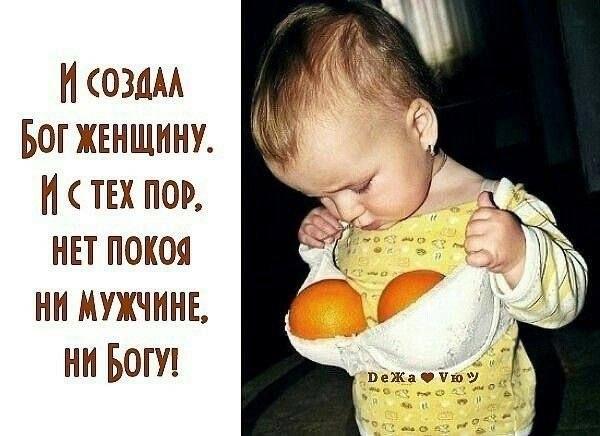 Женщина, мем
