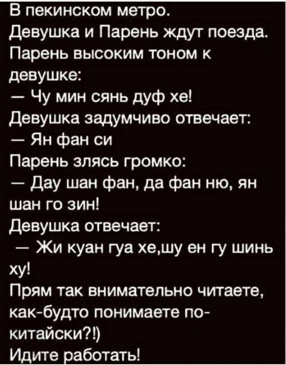 Китайский язык, мем
