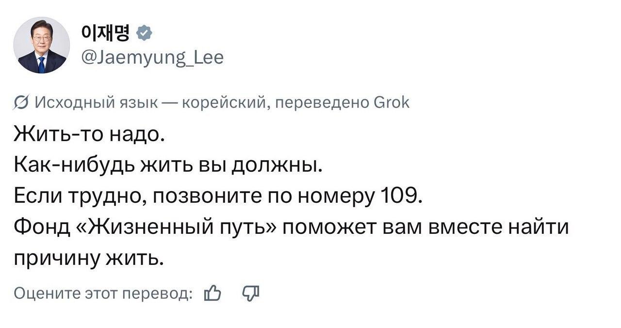 Президент Кореи борется с самоубийствами