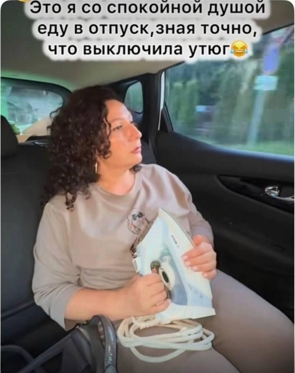 Тревожность, мем