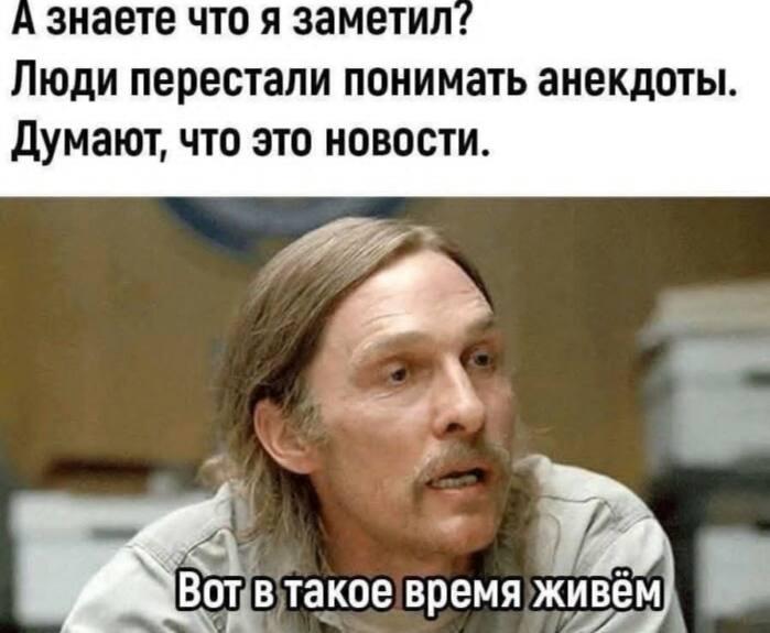 Новости, мем
