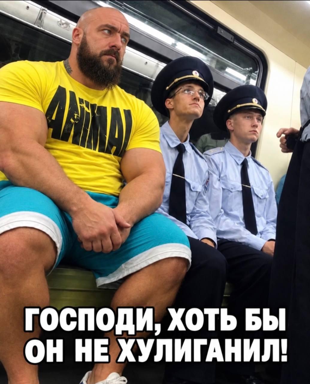 Полиция, мем