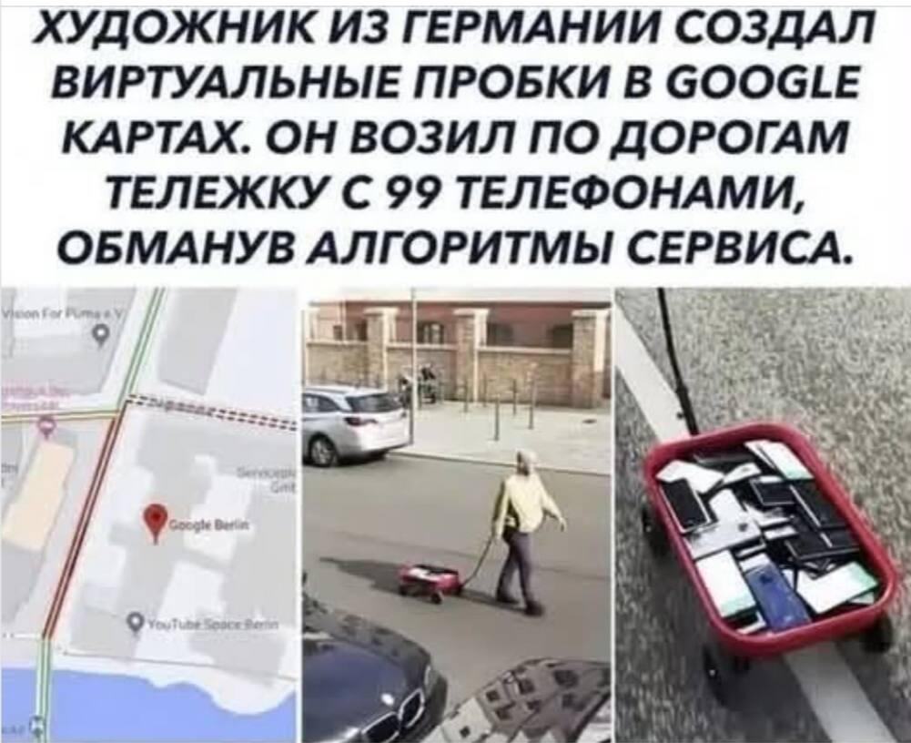 Пробки, мем