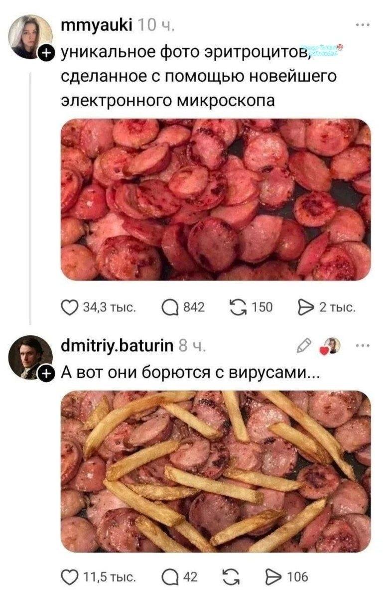 Колбаса, мем
