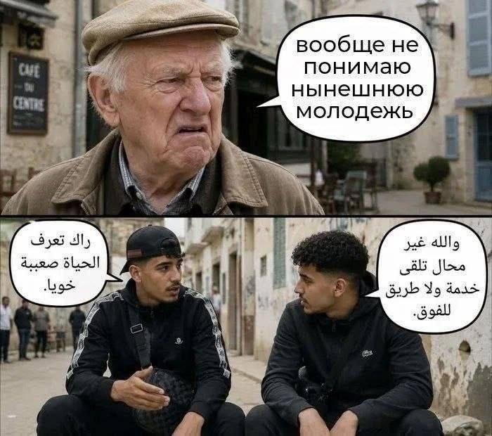 Ситуация в Париже