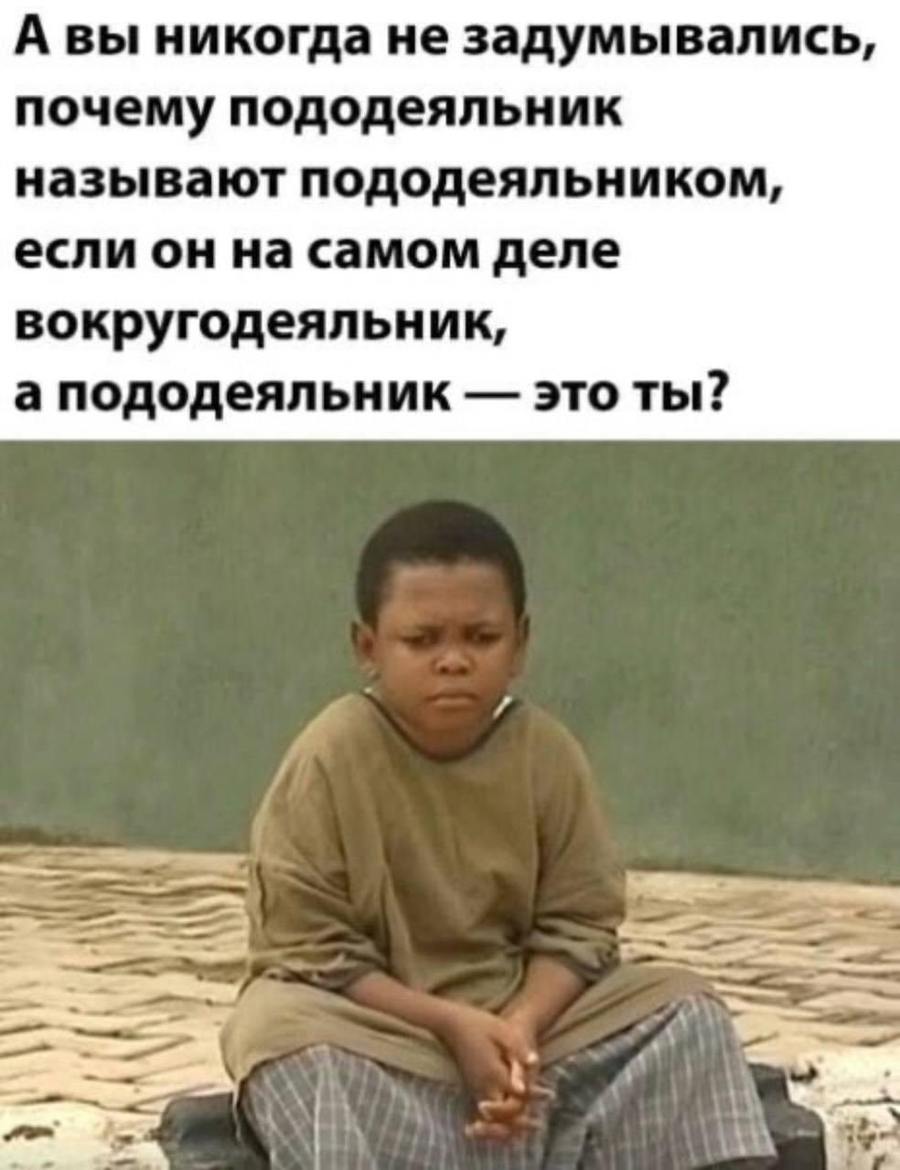 Пододеяльник, мем