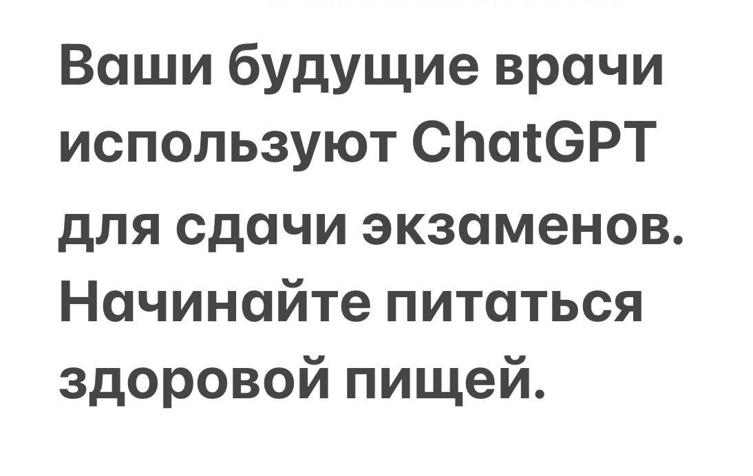Врачи и нейросети