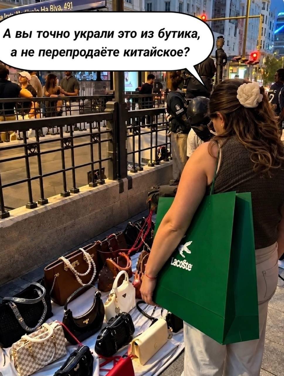 Франция, мародерство, мем