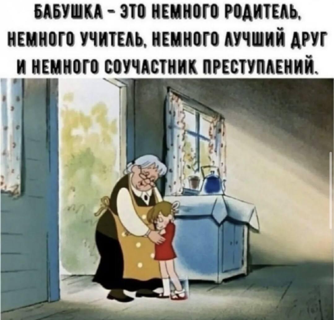 Бабушка, мем
