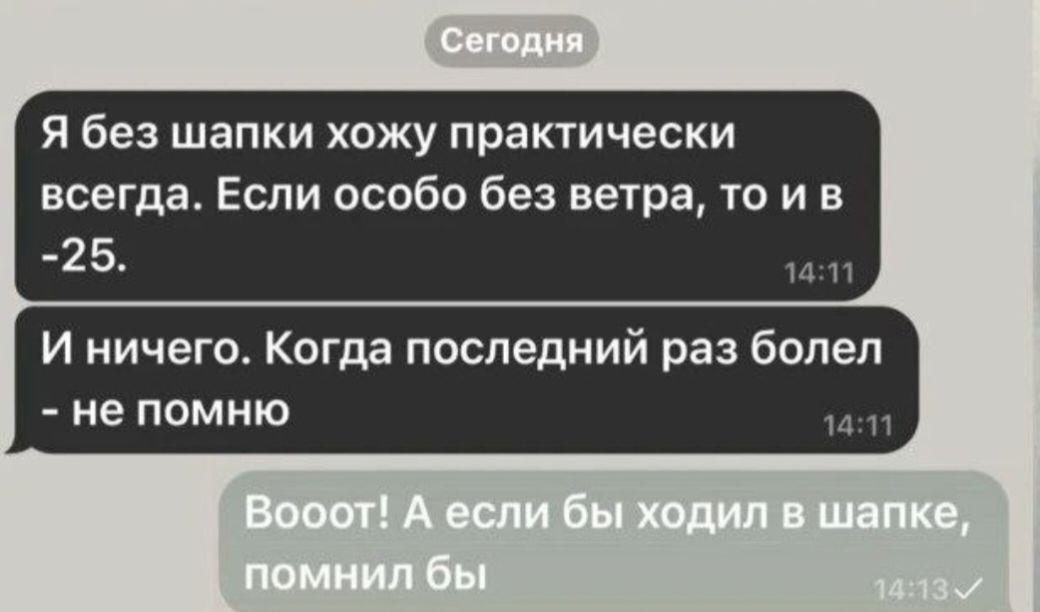 Морозы, мем