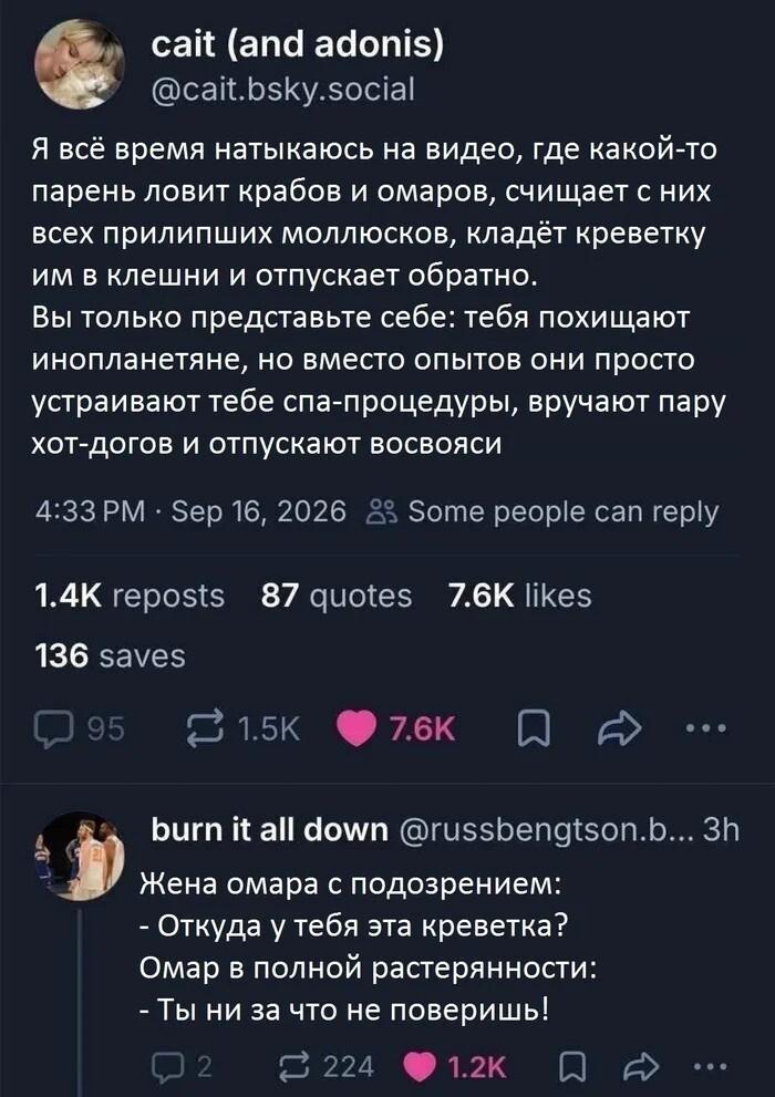 Доброта, мем