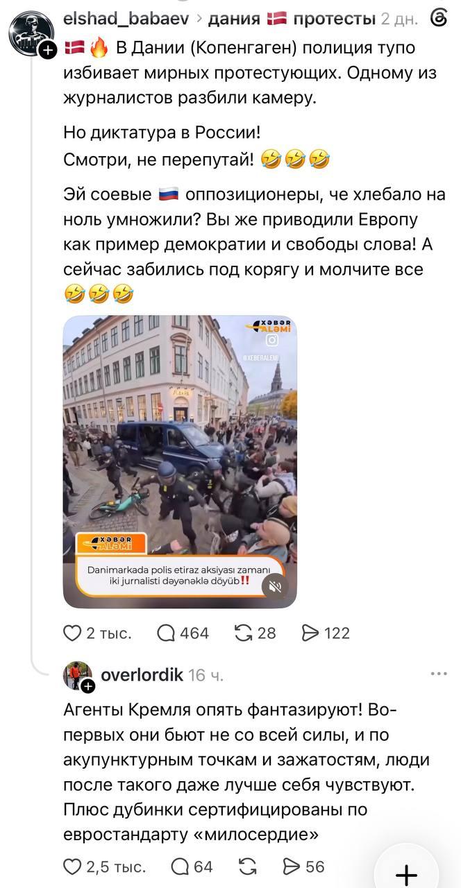 Беспорядки в Европе