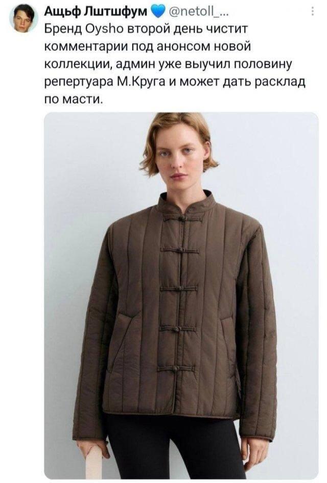 Ватник, мем
