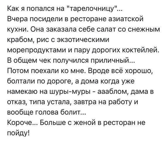 Жена и ресторан, мем