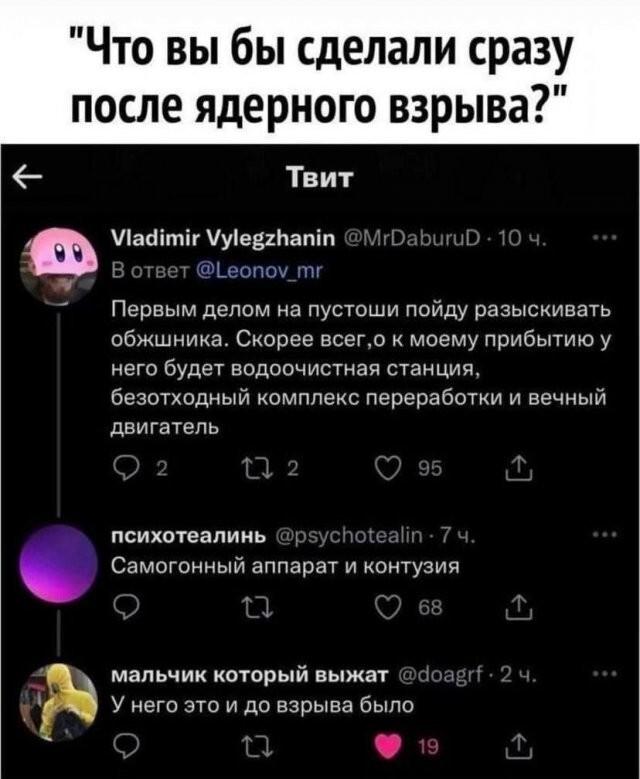 ОБЖ и ядерный взрыв