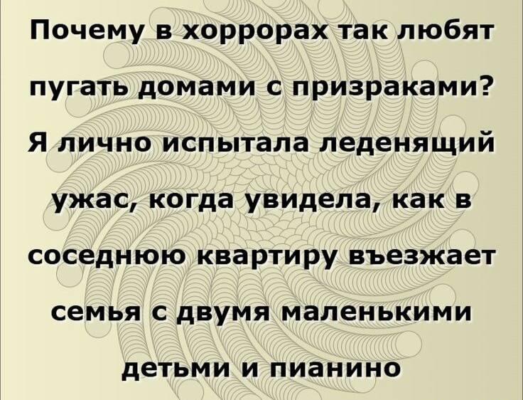Дети, фильмы ужасов, мем