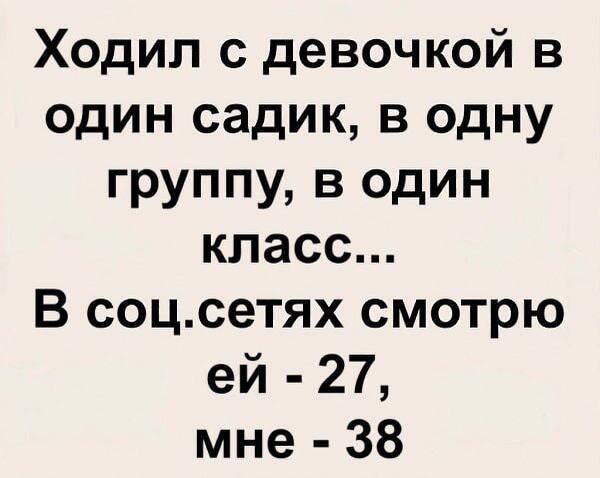 Возраст в соцсетях