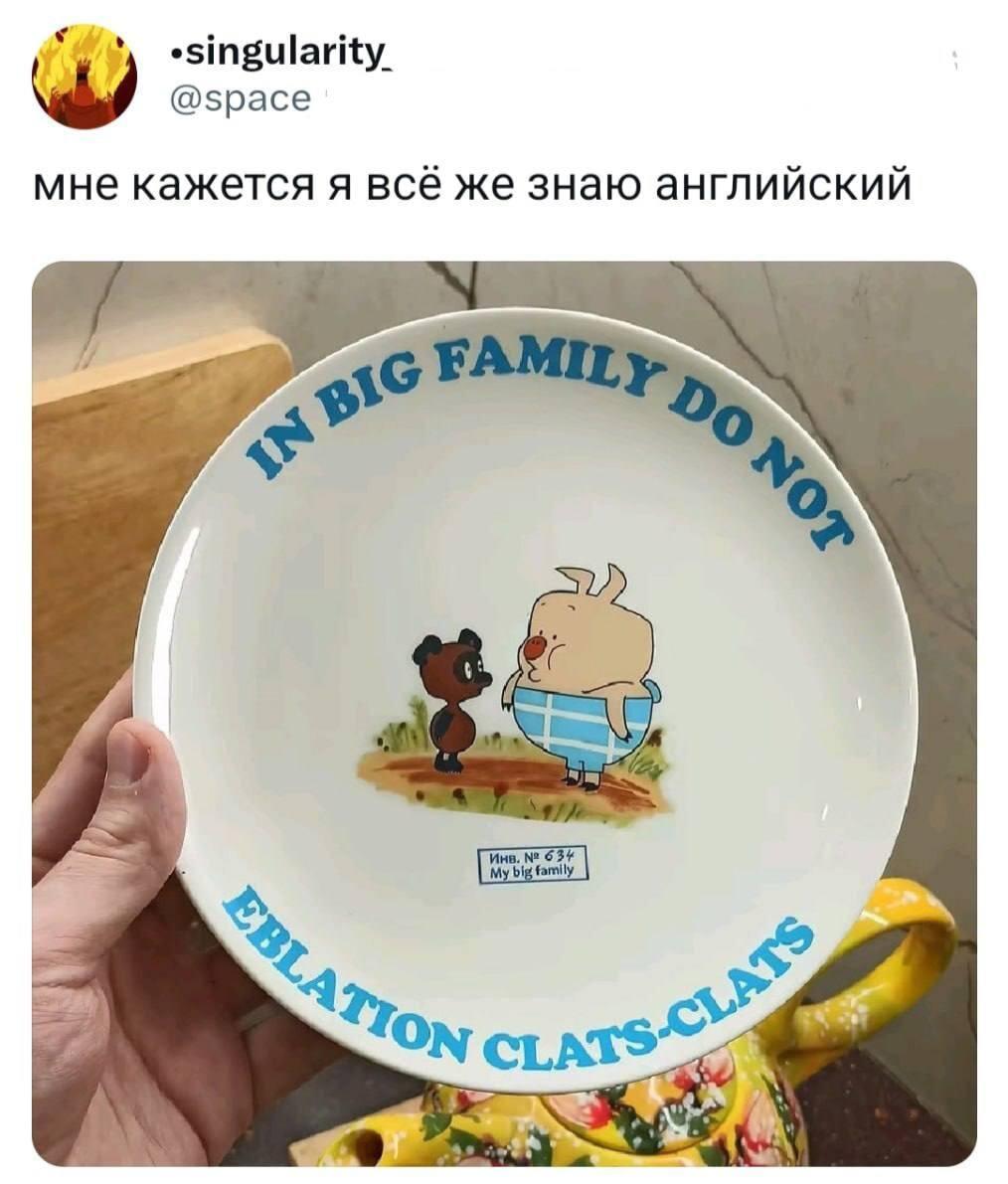 В большой семье не щелкают